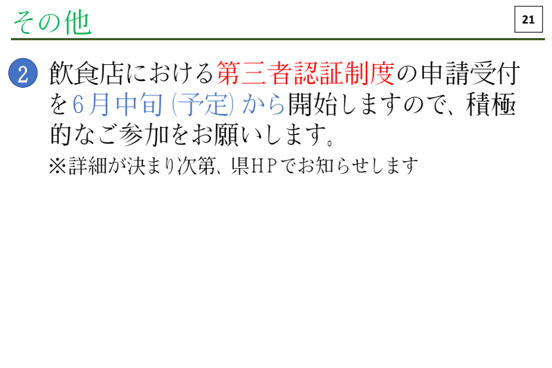 コロナ ツイッター 県 長崎