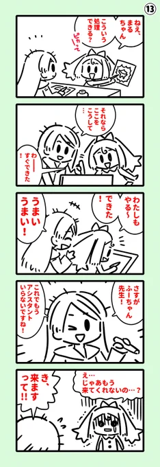 【創作】
まんがアシスタントのまんが。⑬

まとめ
https://t.co/gHMNe3LF4t 