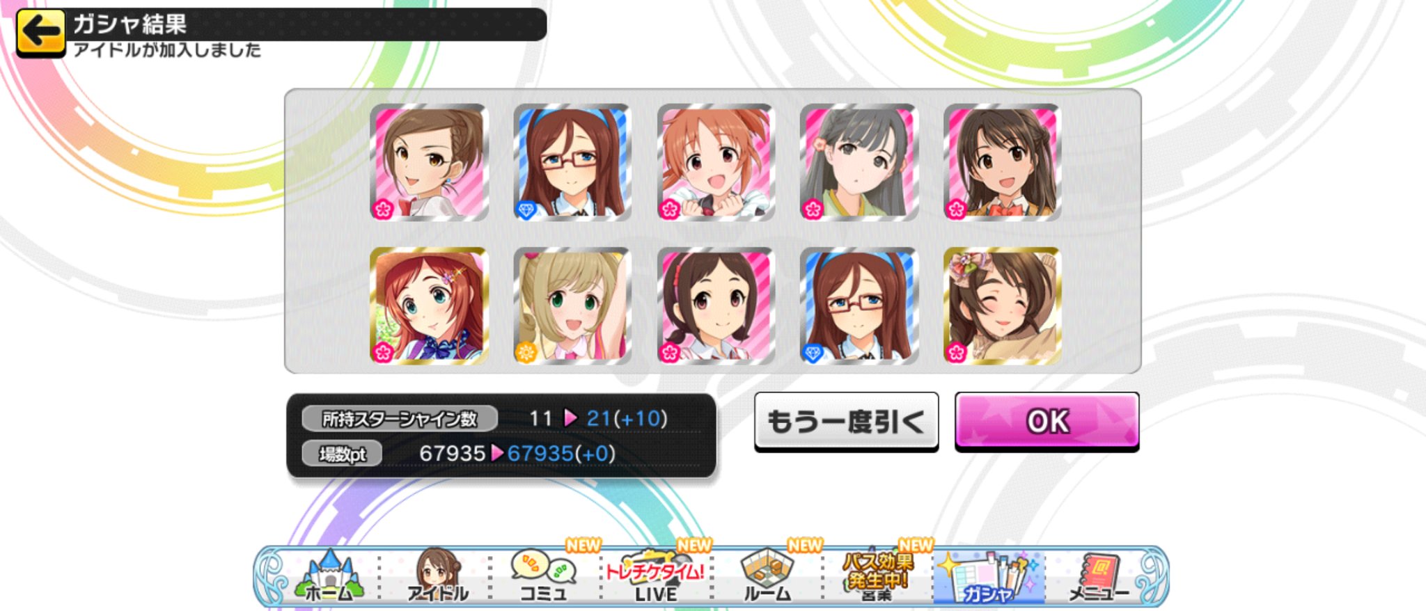 雪瑠璃 確率詐欺再び デレステは先日のブランでもガチャ確率操作してましたよね T Co P57veut1sp Twitter