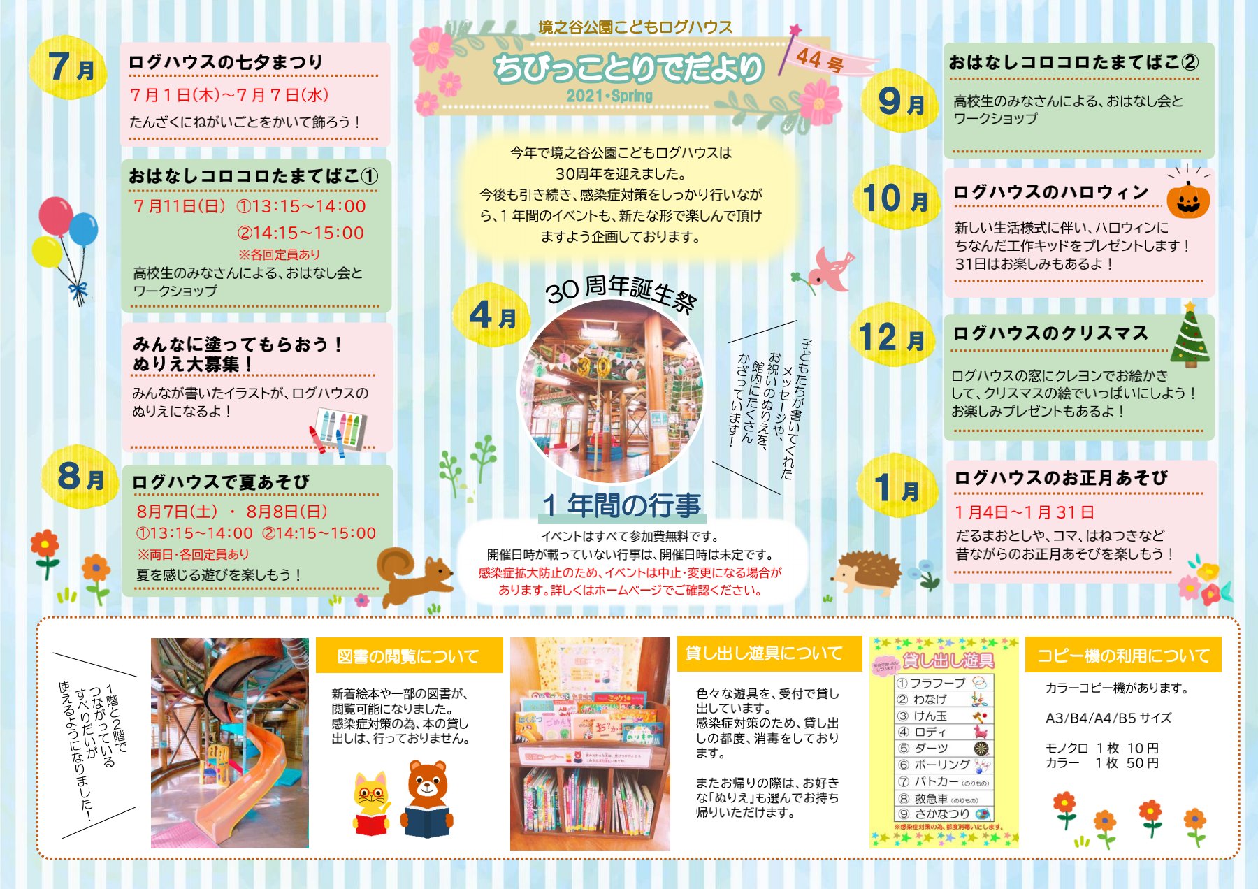 境之谷公園こどもログハウス Log Nkrsk Twitter