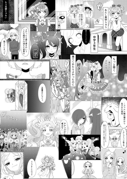 注目 画像ツイート プリパラ 8ページ目 アニメレーダー 注目 画像ツイート プリパラ 8ページ目 アニメレーダー
