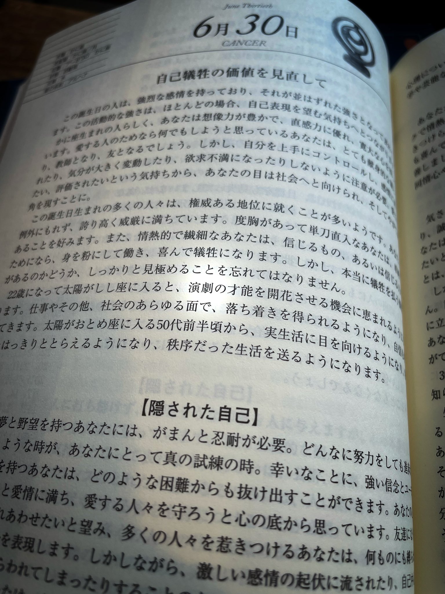 図師光博 美容院で順番を待っていたら 誕生日大全 という占い的な分厚い本があったから 自分のを見てみた 占いとかあんまり信じない方だが 信じて みようかな T Co Usifgyjnl7 Twitter