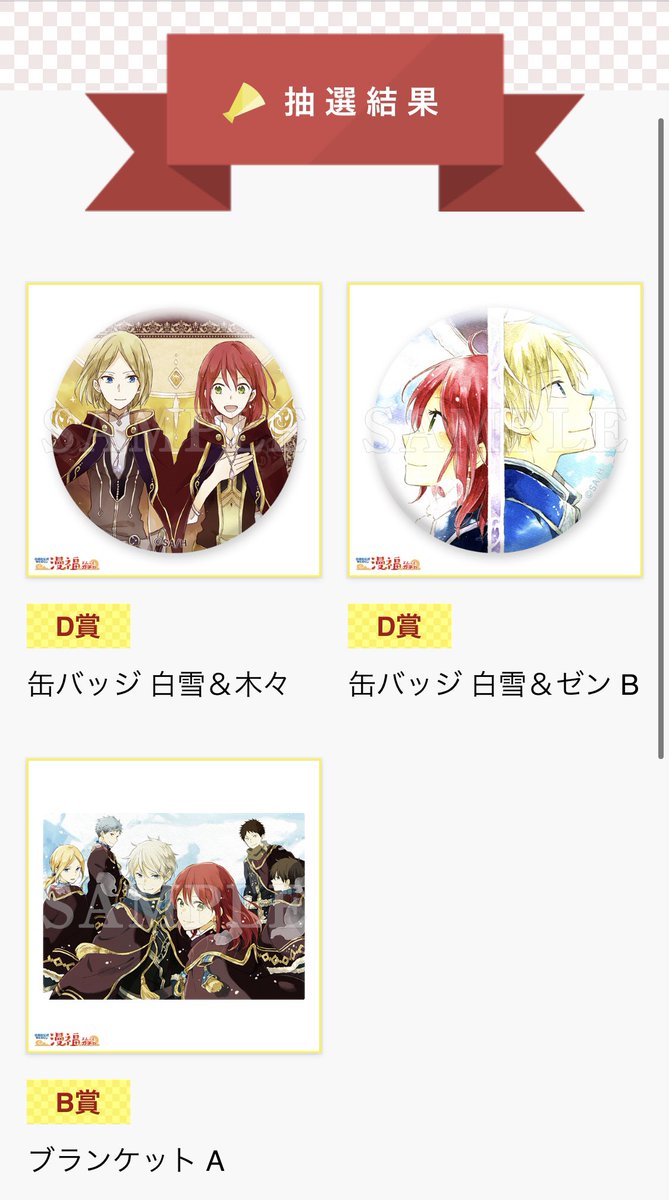 赤髪の白雪姫 感想ツイートまとめ Min T ミント 赤髪の白雪姫 感想ツイートまとめ Min T ミント