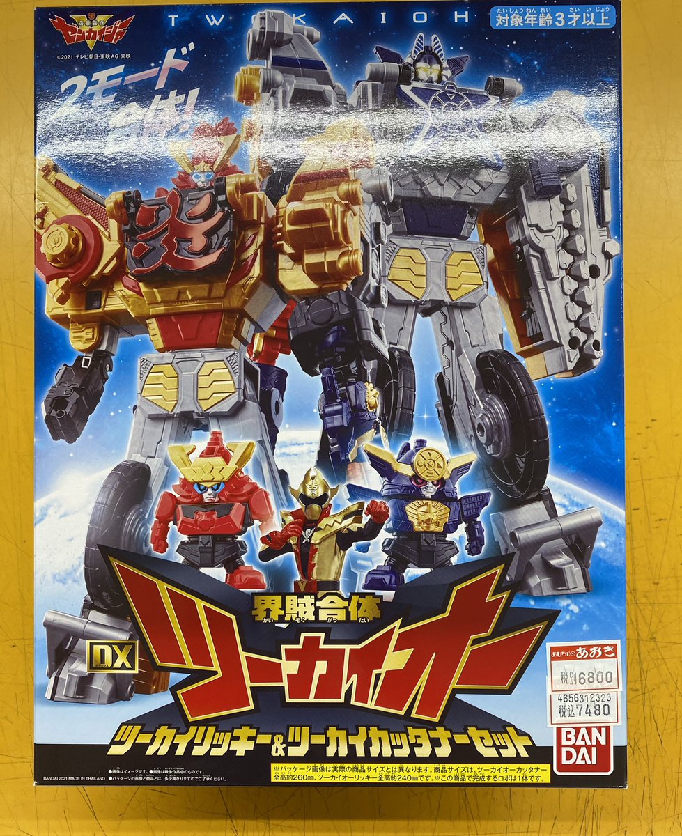 おもちゃのあおき على تويتر 明日発売の新商品はこちら 界賊合体 Dxツーカイオー ツーカイリッキー ツーカイカッタナーセットとdx刃王剣 クロスセイバーです クロスセイバーはdxソードライバーが必要なのでご注意ください ゼンカイジャー 仮面ライダーセイバー