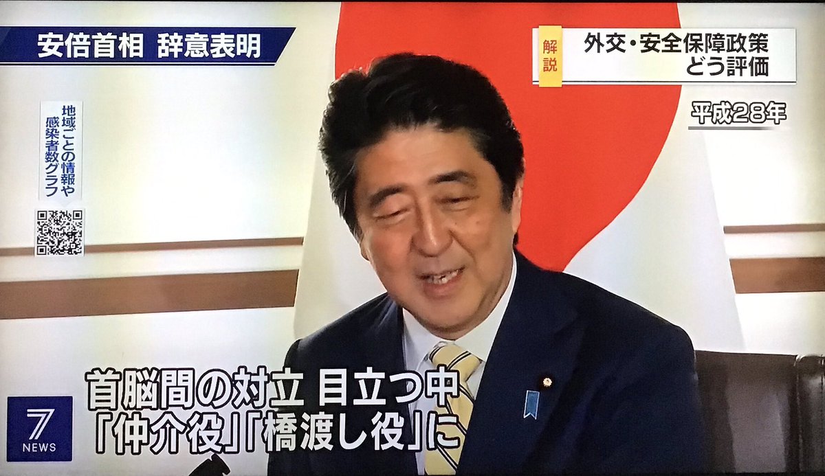 岩田 明子 安倍