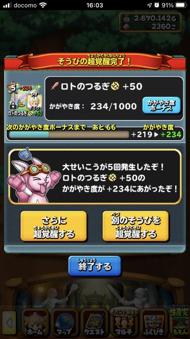 みぃ11 モヤさまプリンシバル さん がハッシュタグ 星ドラ をつけたツイート一覧 1 Whotwi グラフィカルtwitter分析 みぃ11 モヤさまプリンシバル さん がハッシュタグ 星ドラ をつけたツイート一覧 1 Whotwi グラフィカルtwitter分析