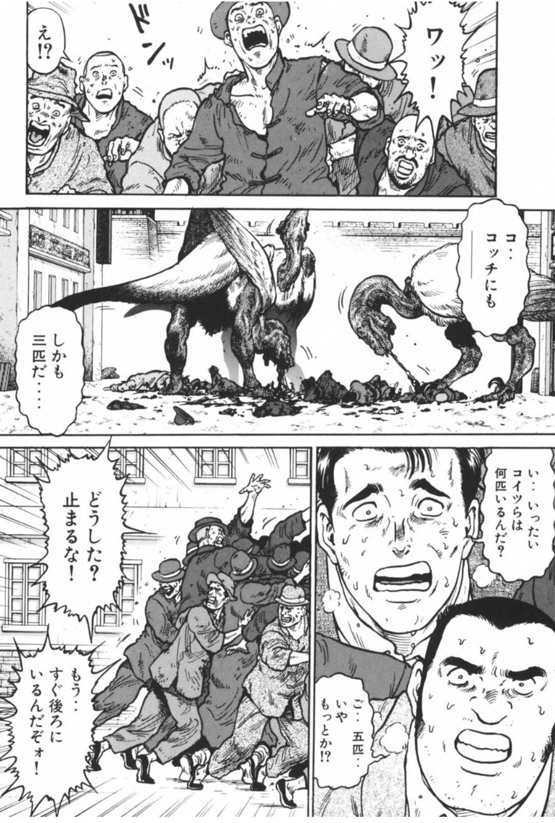 ピエール手塚 大きい鳥と言えば 木内一雅 八坂考訓の青龍 ブルードラゴン の 満州の奉天を襲う怪鳥の話なんですが めちゃくちゃオススメです ただ とんでもない第一部完をして その後 第二部は