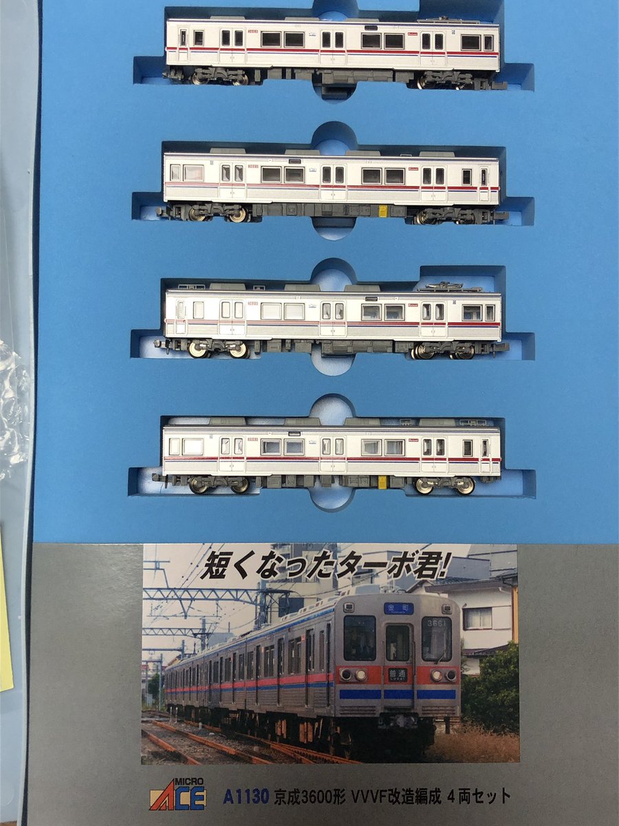 マイクロエース 京成電鉄3600形VVVF改造編成（ターボ君）6両セット