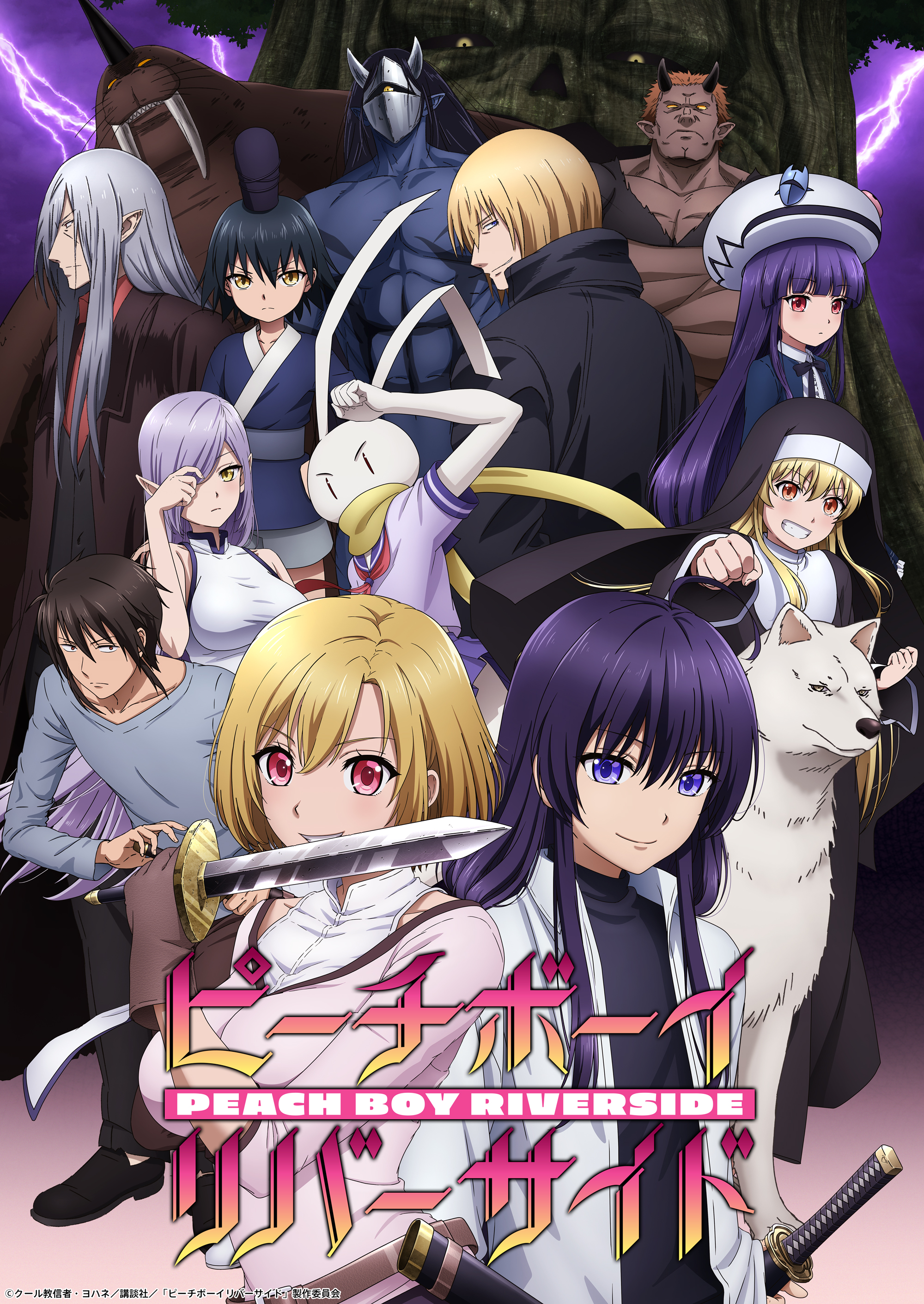 ピーチボーイリバーサイド Tvアニメ公式 ピーチボーイリバーサイド Web先行上映決定 6月日 日 19時より第1話 第2話が Vap Official Youtubeチャンネル にて Youtubeプレミア先行公開されます 第1話 第2話はtvオンエアとは異なる部分も