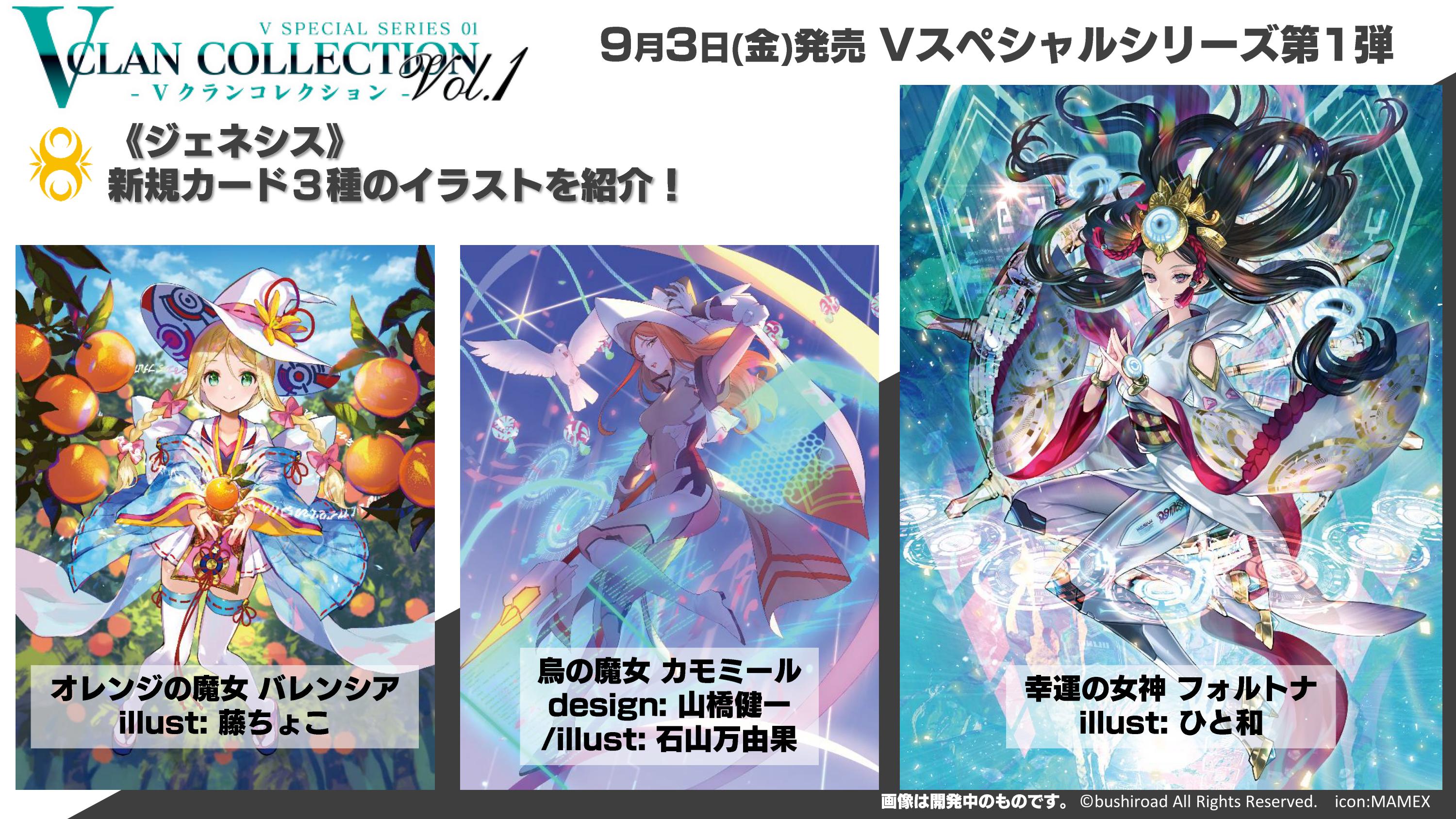 カードファイト!! ヴァンガード公式 on X: 
