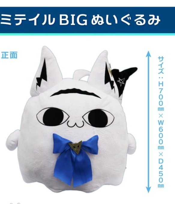 最大53%オフ! ミテイル ぬいぐるみ ecousarecycling.com