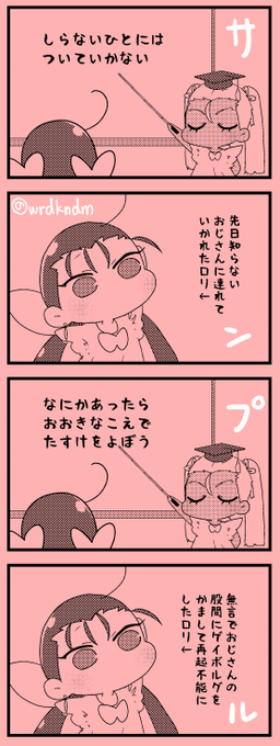 いつ出すんだよ本当に(ロリ弓槍本 