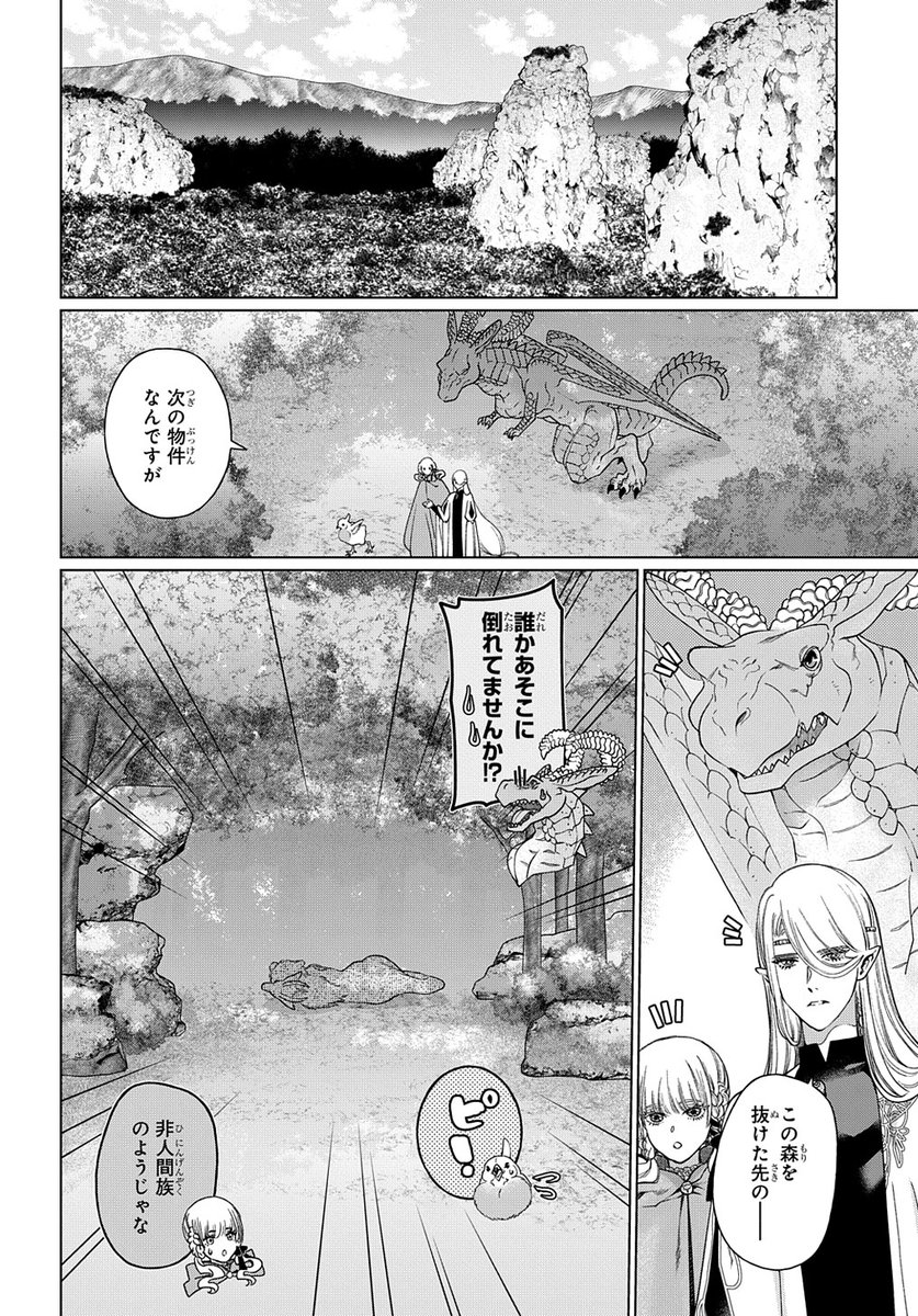 ドラゴン 家を買う 公式 Dragonhousehunt Twitter