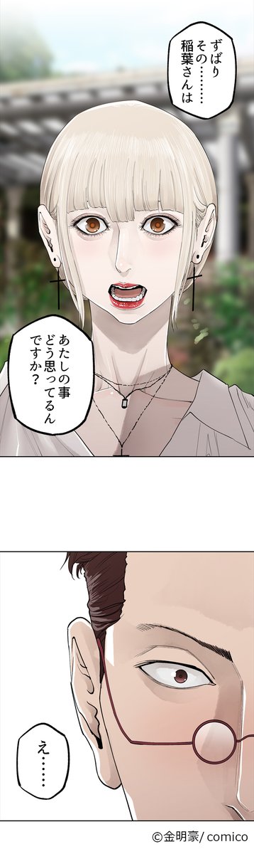 Comico 公式 オリジナル漫画が毎日無料 S Tweet その男と目を合わせてはいけない 死神 ジェイド の謎を追うアクションサスペンス Jade レンタル話更新 レンタル276話 最終話 取り戻した日常の中で ソナギと稲葉の距離が急接近 約5年間ご愛読 Comico 公式 オリジナル漫画が毎日無料 S Tweet その男と目を合わせてはいけない 死神 ジェイド の謎を追うアクションサスペンス Jade レンタル話更新 レンタル276話 最終話 取り戻した日常の中で ソナギと稲葉の距離が急接近 約5年間ご愛読