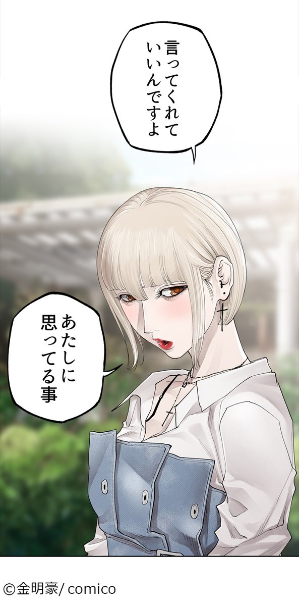 Comico 公式 オリジナル漫画が毎日無料 S Tweet その男と目を合わせてはいけない 死神 ジェイド の謎を追うアクションサスペンス Jade レンタル話更新 レンタル276話 最終話 取り戻した日常の中で ソナギと稲葉の距離が急接近 約5年間ご愛読 Comico 公式 オリジナル漫画が毎日無料 S Tweet その男と目を合わせてはいけない 死神 ジェイド の謎を追うアクションサスペンス Jade レンタル話更新 レンタル276話 最終話 取り戻した日常の中で ソナギと稲葉の距離が急接近 約5年間ご愛読