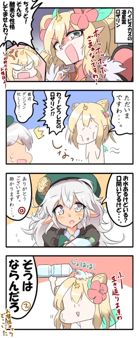 花の星霊さんです#パズドライラスト#パズドラ漫画 