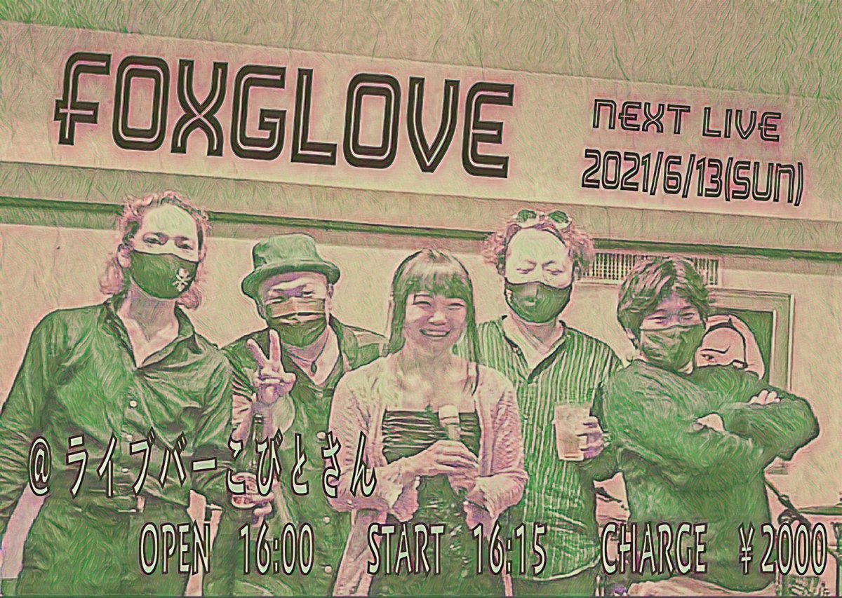 guernicakaigo's tweet photo. 次回「Foxglove」ライブ

2021/6/13(日)
吉野町こびとさん
Open 16:00
Start 16:15
Charge ¥2000
Non-alcoholic!! https://t.co/Ef4w9EFLdl
