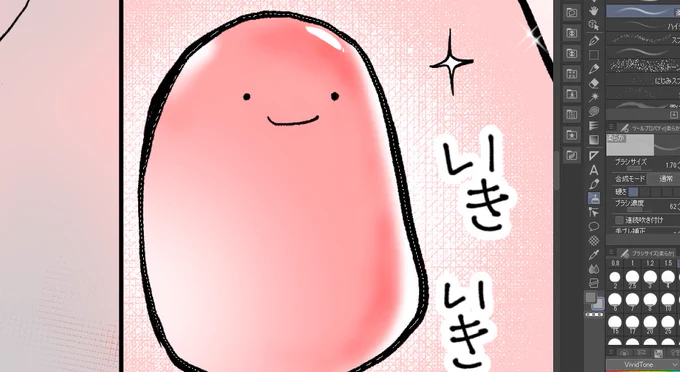 うむ。
つるつるに描けたぞ 