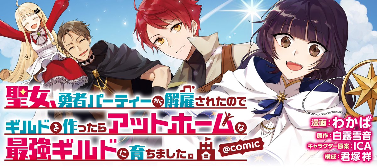君塚祥 ゆうかわコミカライズ3巻2 26発売 Skmzk09 Twitter 君塚祥 ゆうかわコミカライズ3巻2 26発売 Skmzk09 Twitter