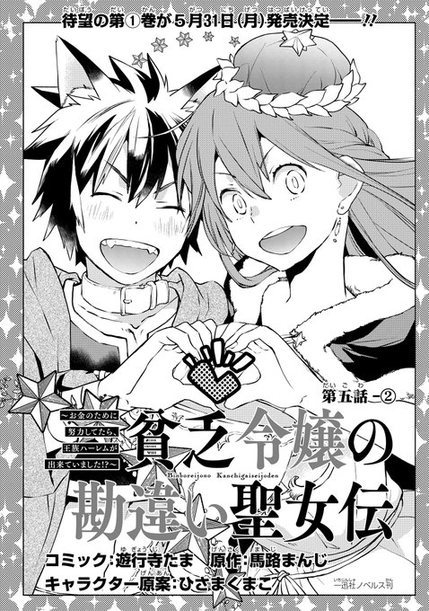 遊行寺たまのtwitterイラスト検索結果 遊行寺たまのtwitterイラスト検索結果