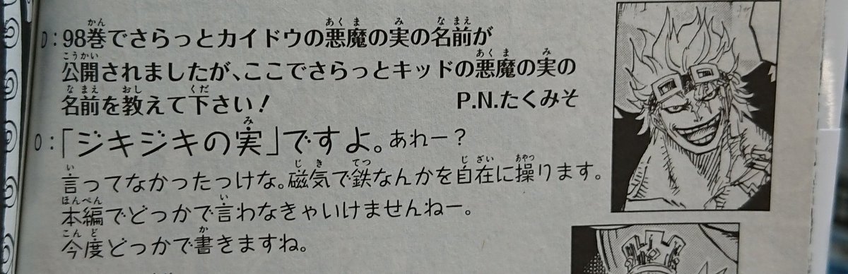 ワンピースのキッドが仲間になる 可能性を徹底考察してみた やあ 僕の漫画日記