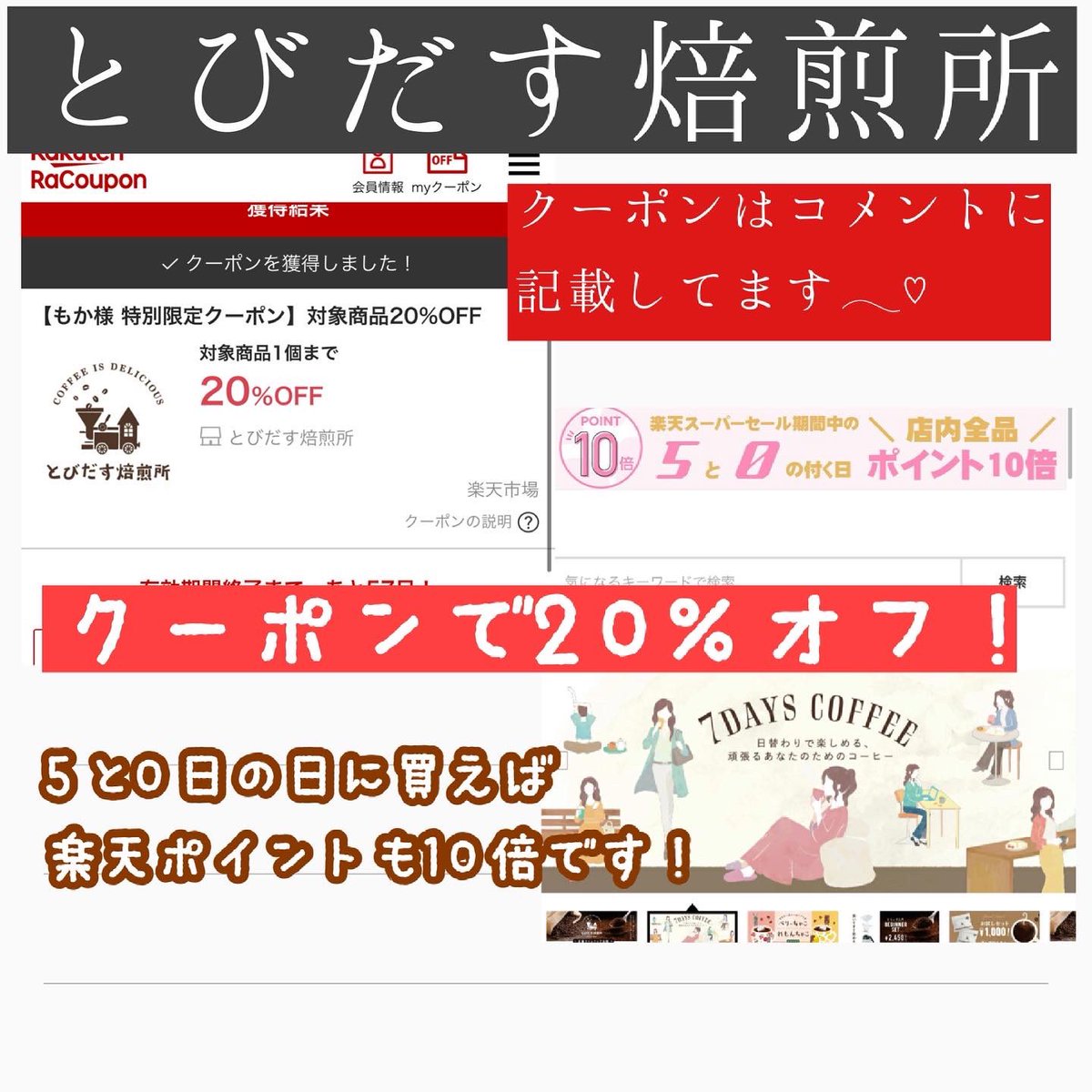 とびだす焙煎所 Tobidasu Baisen Twitter