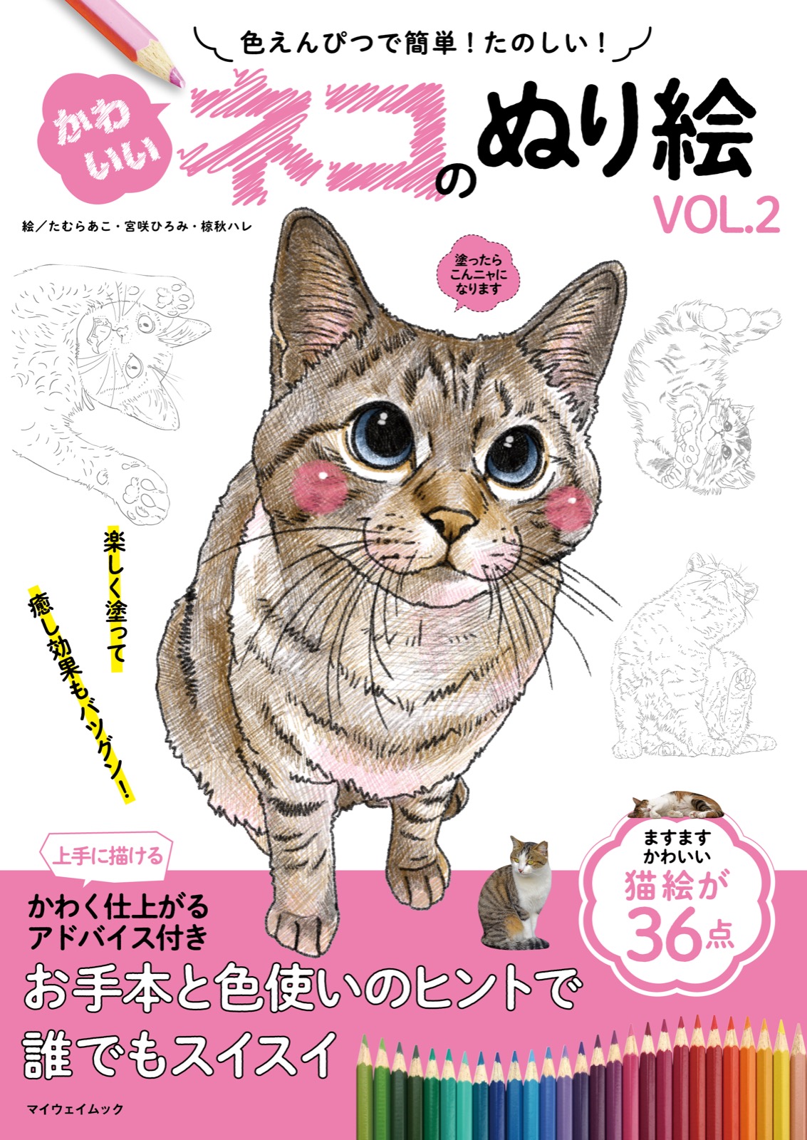 Twitter 上的 ピーエーディー こんにちは 大人の塗り絵 動物好きにおすすめ 中高年 高齢者が楽しめる脳トレ本 ステイホームに是非お役立て下さい どうぞ宜しくお願いします 編集 ピーエーディー T Co Qgjwq4bom6 ぬり絵 塗り絵 大人のぬり絵 90日