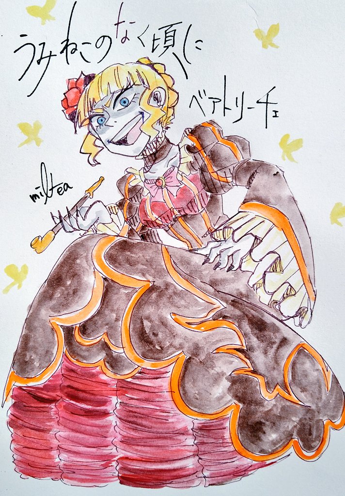 黄金の魔女 ট ইট র অন সন ধ ন 黄金の魔女 ট ইট র অন সন ধ ন