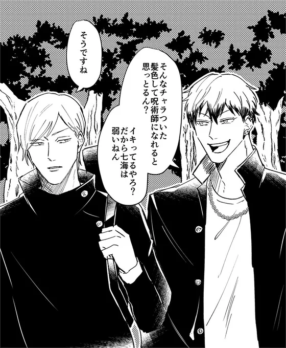 七と直が同い年って事は交流会で会ってる……(色々操作) 