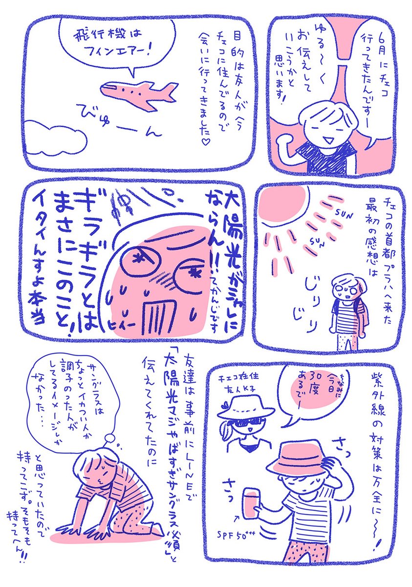 チェコに行きたい。
もう早く旅行行きた〜い
日本でもいい。長野とか行きたい
1/3 