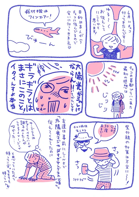チェコに行きたい。
もう早く旅行行きた〜い
日本でもいい。長野とか行きたい
1/3 