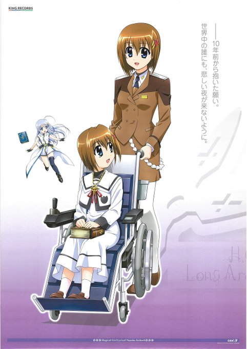 八神はやてさんのtwitterイラスト検索結果 八神はやてさんのtwitterイラスト検索結果