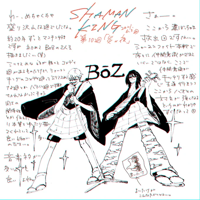 #SHAMANKING
 #シャーマンキング

第10廻感想 