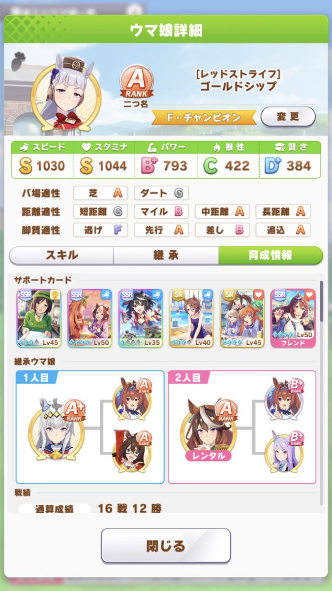 序盤 X 中盤 Hotワード