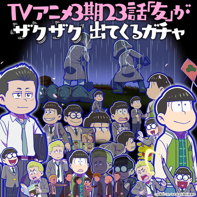 おそ松さん3期のtwitterイラスト検索結果