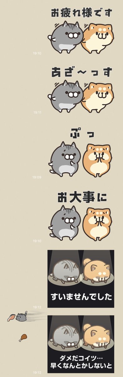 同じスタンプでも文字によって態度やニュアンスが逆になったりもするので使い方次第でいろいろ遊べたり対応できると思います( •̀ω•́ )و 