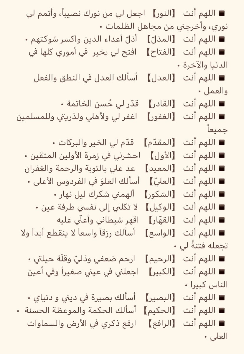 jafawl8's tweet image. ~

#ادعيه باسماء الله الحسنى 💙