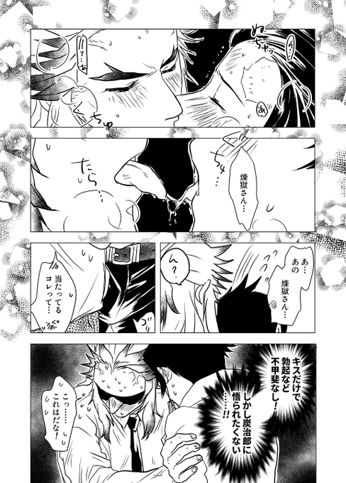 たとえ推しCP🔥🎴ちゃんでもくだらないことしか考えません 