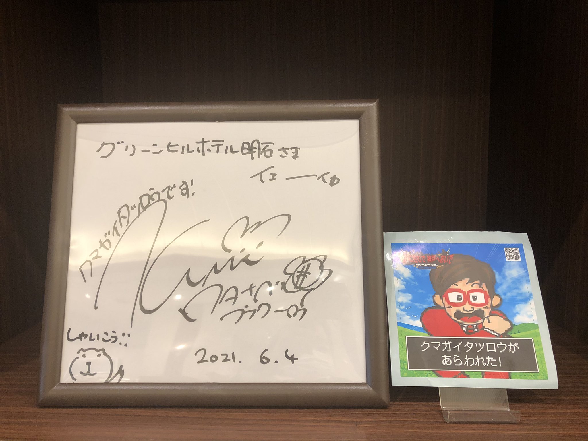 グリーンヒルホテル明石 Twitter Search Twitter