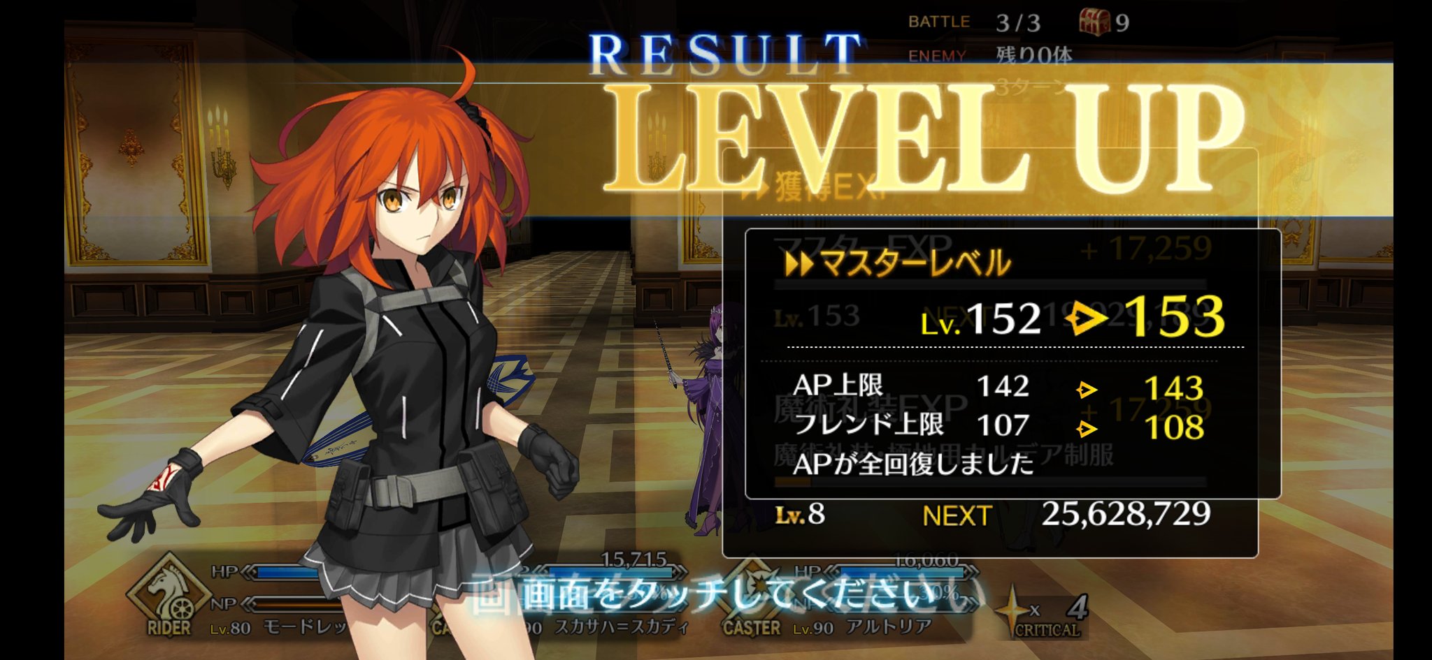 Yunalain 気圧よ鎮まりたまえ Fgo 153にレベルアップ ありがとうございます マスターが レベルアップしても 石貰えたら良いのになぁ T Co Cj0s6hapkf Twitter