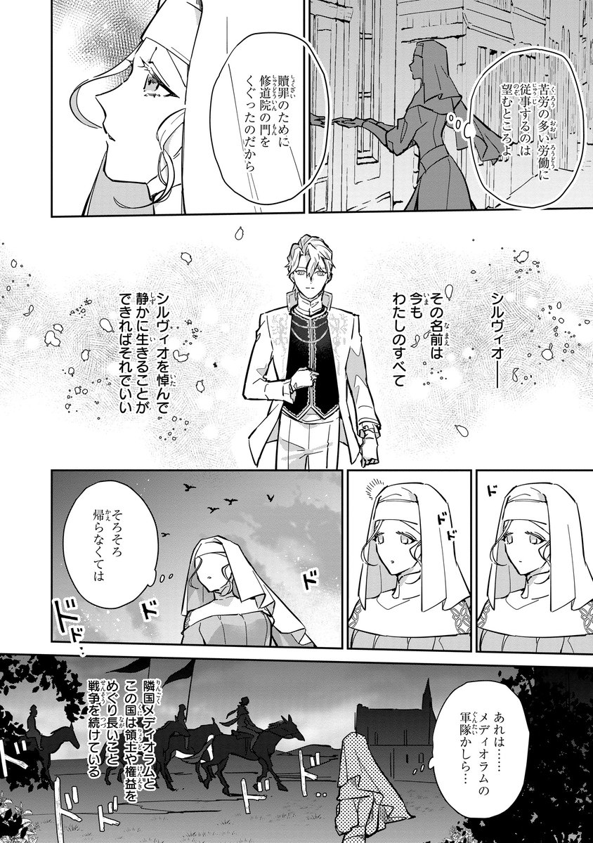 ゼロサム編集部 على تويتر 本日更新 ゼロサムオンラインにて 復讐の甘い檻 コミック コヤマナユ 原作 最賀すみれ キャラクター 原案 ウエハラ蜂 第3章が更新されました 修道女となったアイディーリアは シルヴィオと運命の再会を果たすが ぜひ ゼロサム編集部 على تويتر 本日更新 ゼロサムオンラインにて 復讐の甘い檻 コミック コヤマナユ 原作 最賀すみれ キャラクター 原案 ウエハラ蜂 第3章が更新されました 修道女となったアイディーリアは シルヴィオと運命の再会を果たすが ぜひ