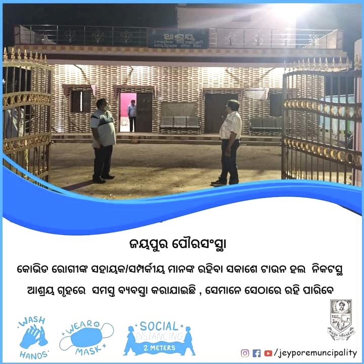 subashsahu2630's tweet photo. @TPWWO_LNDC_BECT @dmkoraput @SdmJeypore Thank you so much @dmkoraput &amp; @SdmJeypore for your quick response https://t.co/xh0zJ2d7n0