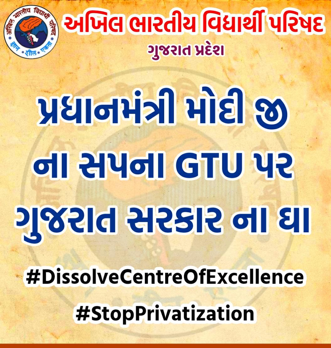 AbvpMehsana's tweet photo. #StopPrivatization
#DissolveCentreOfExcellence
@CMOGuj @imBhupendrasinh  @ABVPGujarat https://t.co/ap5woycfiA