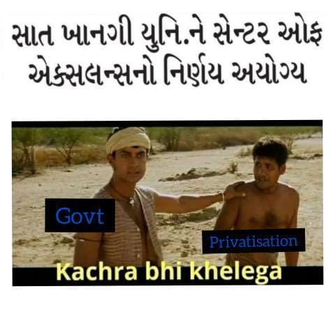 AbvpMehsana's tweet photo. #StopPrivatization
#DissolveCentreOfExcellence
@CMOGuj @imBhupendrasinh  @ABVPGujarat https://t.co/qTL3Rzecwu