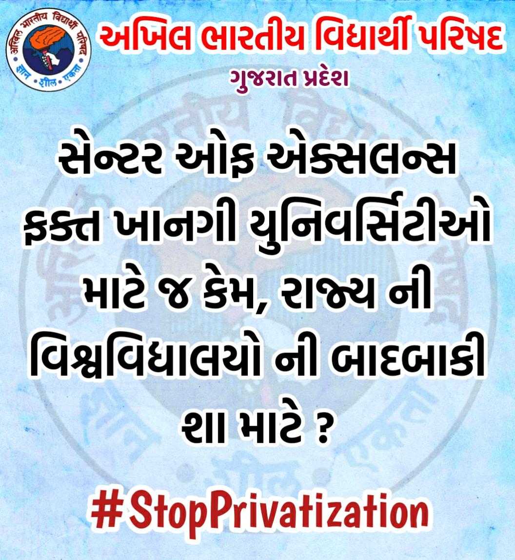 AbvpMehsana's tweet photo. #StopPrivatization
#DissolveCentreOfExcellence
@CMOGuj @imBhupendrasinh  @ABVPGujarat https://t.co/odaa4s4QXe