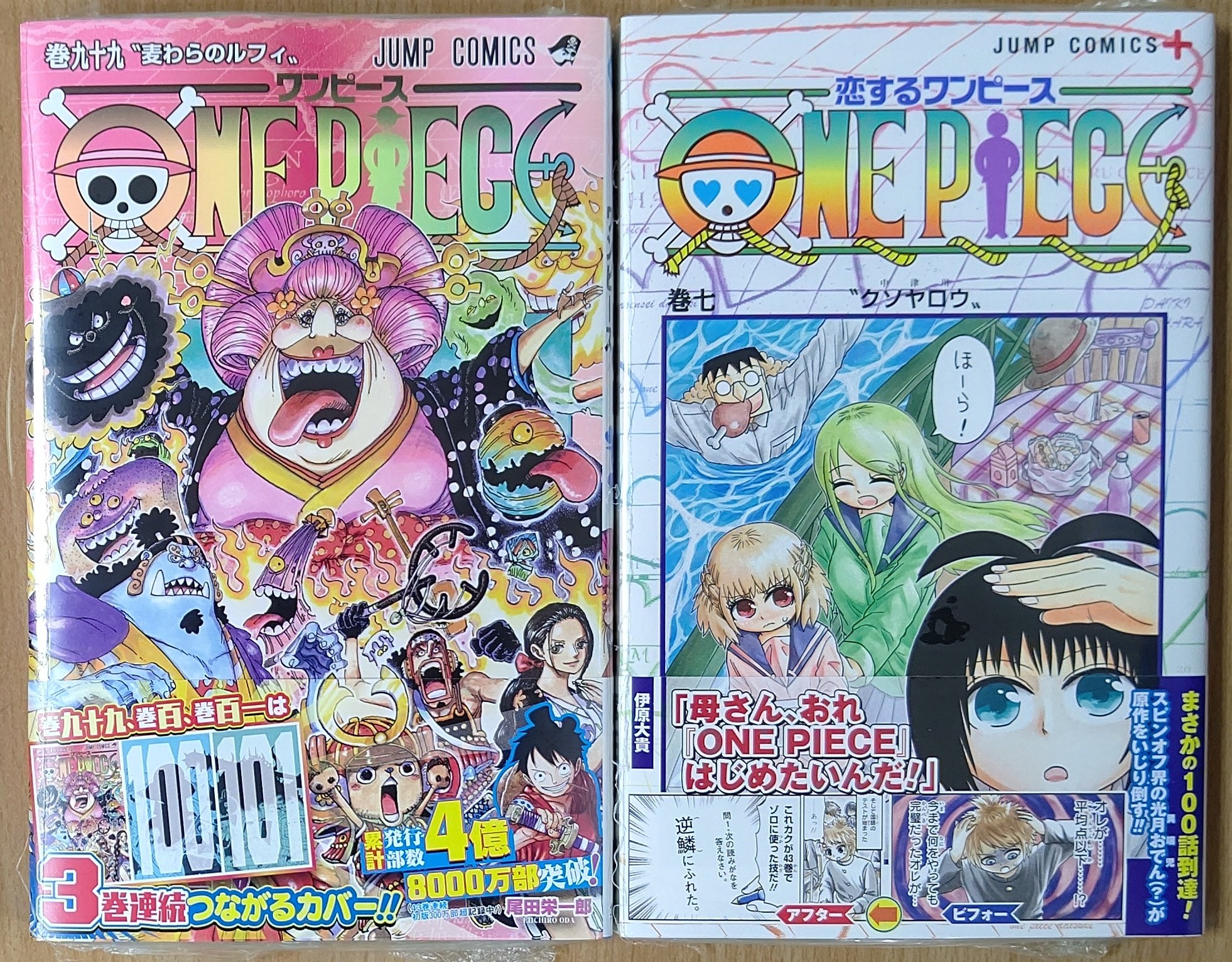 漫画店長 あらゆる世代の漫画が揃う専門書店 喜久屋書店仙台店 Twitter પર 本日はジャンプコミックス発売日です One Piece 99巻 Dr Stone 21巻 呪術廻戦 16巻 Spy Family 7巻 怪獣8号 3巻 あやかしトライアングル 4巻 Sakamoto Days 2巻