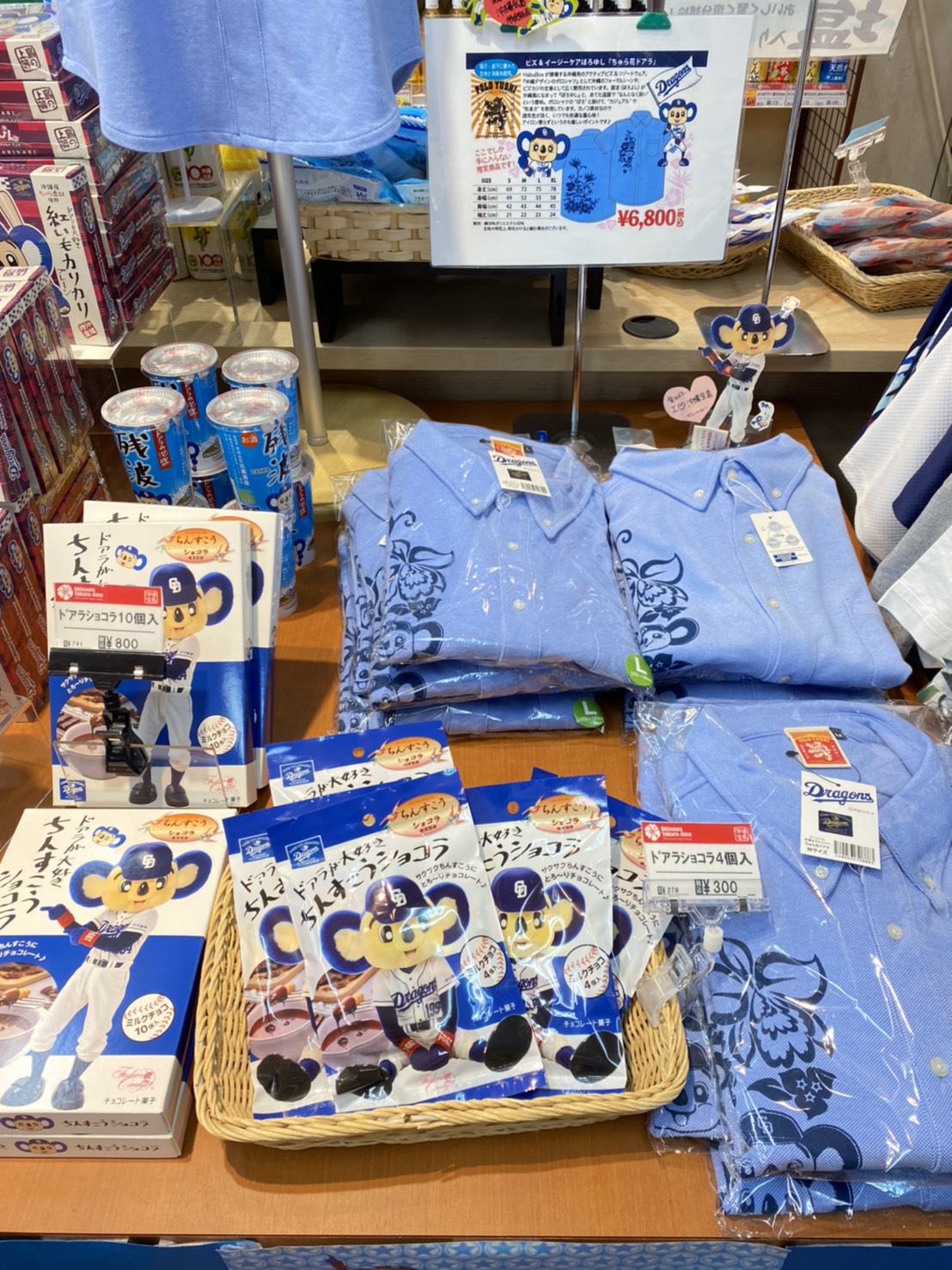 تويتر 沖縄県名古屋事務所 沖縄県名古屋情報センター 公式 على تويتر 中日ドラゴンズ 春季キャンプ 沖縄県産品コラボグッズ 沖縄宝島名古屋店にて販売中 沖縄宝島名古屋店 名古屋市中区大須3 30 40万松寺ビル1f ドラゴンズ ドラゴンズ