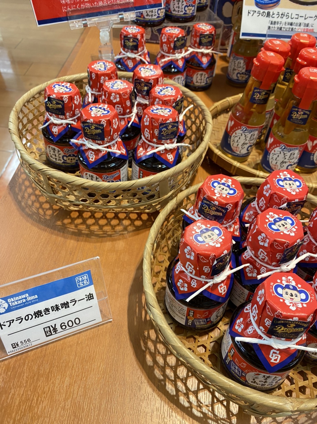 تويتر 沖縄県名古屋事務所 沖縄県名古屋情報センター 公式 على تويتر 中日ドラゴンズ 春季キャンプ 沖縄県産品コラボグッズ 沖縄宝島名古屋店にて販売中 沖縄宝島名古屋店 名古屋市中区大須3 30 40万松寺ビル1f ドラゴンズ ドラゴンズ