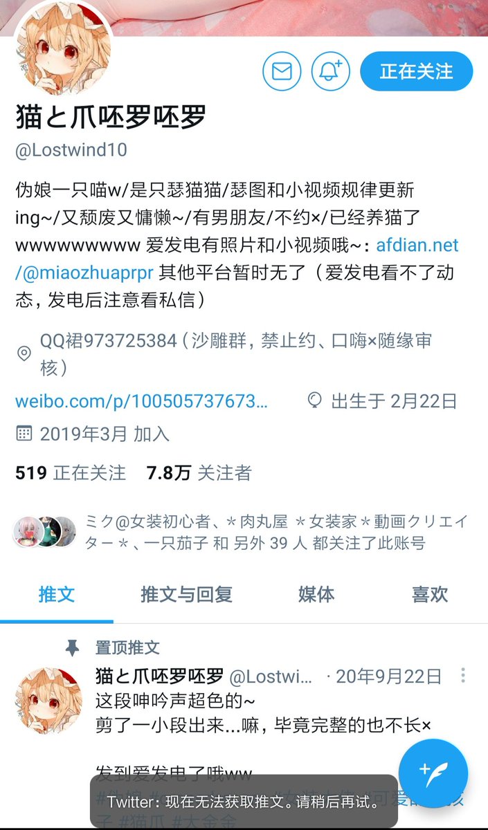 猫と爪呸罗呸罗on Twitter Qwq怎么这样