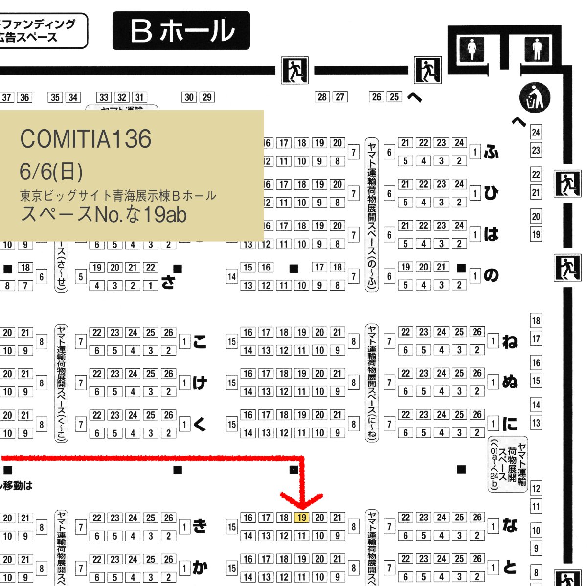【出店情報】
【COMITIA136】のお品書きです。
新刊は「ミニチュアとそこに見る暮らし」をテーマにしたミニイラスト集。その他、ポストカードやクリアファイルなどのグッズもあります。
出店日 【6/6(日)】
スペース【BホールNo.な19ab】
出展名 【somemachi】
#COMITIA136 #コミティア136